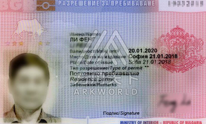 恭喜F先生保加利亚永居获批-撒花撒花